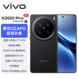vivo X200 Pro【现货当天发+原封未激活】新品5G手机 蔡司2亿级长焦  辰夜黑 16GB+1TB全网通