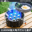 拓村户外炉具露营装备全套一体猛火炉分体式卡式炉灶烧出游季必备套装 七星猛火炉+2.0L烧水壶+卡式转接头