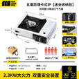 探险者卡式炉户外炉具露营炉具卡磁炉便携式瓦斯炉燃气炉野餐公园家用 3.3KW卡式炉+收纳包+防风圈+4气