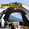 原始人帐篷户外便携式折叠全自动速开防雨防晒野外露营野餐公园沙滩室内 【加厚银胶】精致露营套餐