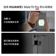 华为mate70pro新品手机上市【24期免息】卫星消息玄武架构鸿蒙系统NFC红外遥控先锋版优享版可选 云杉绿 12G+256G【优享版】 12期免息