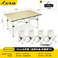 Aoran户外折叠桌椅便携式露营桌子野餐桌椅套装烧烤野营用品桌椅装备 95cm五件套【加厚长桌+折叠椅*4】