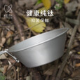 铠斯（KEITH）【钛折叠碗】钛碗野餐装备雪拉碗户外精致露营钛金属餐具便携实 Ti5320折叠柄钛碗300ml