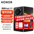 荣耀【正品分期免息】Magic V3  荣耀折叠屏 9.2mm超轻薄长续航 耐摔防水机身 第三代骁龙8  5GAI手机 绒黑色 16GB+512GB【12分期免息】