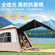 凯路德（KAIROAD）户外黑胶帐篷天幕二合一露营全自动速开遮阳防晒防雨过夜野营装备 【桌椅套餐】3-5人帐篷+天幕