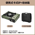 原始人卡式炉户外便携式炉具卡磁炉瓦斯炉露营炊具燃气炉野外煮茶炉 丛林绿【配收纳箱】