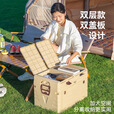 原始人户外露营折叠箱收纳储物置物箱子整理野营用品便携式折叠桌 可侧开米白55L【赠木质桌板】