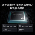 OPPO Find X8 Pro 天玑9400双潜望长焦展机四主摄  5G 拍照AI手机 晴空航线 12GB+256GB 单机+第三方充电器+店保一年