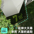 探险者帐篷天幕户外便携式折叠天幕帐篷野营加厚过夜露营装备全套 米黄银胶天幕+帐篷丨3-5人