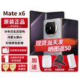 华为matex6新品折叠屏手机【24期免息】大屏AI红枫原色影像双卫星通信旗舰鸿蒙NEXT先锋版典藏版可选 星云灰 12G+256GB【标准版】 6期免息