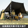 北山狼   四角自立速开天幕钛黑胶防晒遮阳户外露营大空间穹顶可拼 芥末黄-睡眠仓【1件装】