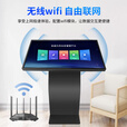 数冠 43英寸触摸查询一体机卧式多媒体自助导览导购落地式广告屏终端海报机红外触控数字标牌 SG430-WSCMi5