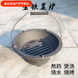 美克杰老式碳火炉炉户外室内便携式铸铁炉生铁炉子烤火取暖烧烤肉 小号生铁炉+烤盘+木座