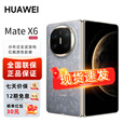 华为mate x6 折叠屏 HUAWEI新品旗舰手机  鸿蒙大屏AI 星云灰 12GB+512GB 官方标配