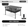 Naturehike挪客星简便携折叠桌蛋卷桌户外露营野餐野营用品装备收纳小易携带 斧石黑/L