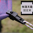 潮思汇防雨布篷布固定夹露网营户外多功能风绳扣防风固定扣遮阳 材质【适合多种篷布】狂拽不掉 亏损：买十十【20个】马上