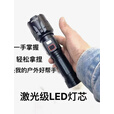 SMALL SUN小太阳强光手电筒T288伸缩调光充电远射LED户外超亮激光便携家用 T306