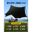 野徒者 天幕户外露营装备大型加厚便携遮阳棚野营防晒防雨棚 苍穹【黑胶】1/4人款 新款流沙金