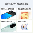 荣耀200Pro【现货当天发+原封未激活】新品5G旗舰手机 绿洲护眼屏  月影白 12GB+512GB全网通