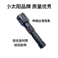 SMALL SUN小太阳强光手电筒T288伸缩调光充电远射LED户外超亮激光便携家用 T306