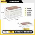 清系户外露营收纳箱折叠箱家用车载用后备箱置物箱大号容量整理储物盒 白色大号【55L】