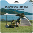 挪客ango自动速开公园露营帐篷户外便携式黑胶防晒天幕二合一装备 橡木棕/3人大号/带天幕