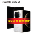 华为（HUAWEI） MateX6 【分期免息】 分布式玄武架构 鸿蒙大屏AI 红枫原色影像折叠手机 新款 折叠屏  星云白 12GB+256GB