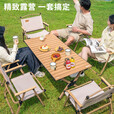 探险者户外折叠桌露营桌椅蛋卷桌便携式桌子公园野餐家用野炊加厚 60CM木纹蛋卷桌（1-2人）