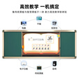 立帆推拉绿板多媒体教学机一体机学校用智慧纳米黑板教育培训触摸屏书写触控大屏交互式电子白板85英寸 75英寸双系统I5四代壁挂+推拉绿板+智能笔