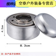芮帕户外酒精炉户外煮茶炉液体酒精燃料罐小火锅烤鱼加热燃烧罐炉芯宿 酒精罐+灭火盖+锅架