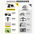 探险者（TAN XIAN ZHE） 帐篷户外露营防雨过夜公园野外儿童家庭全自动便携遮阳黑胶帐篷 3-5人帐篷【轻便出行全套】