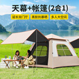 凯路德（KAIROAD）户外黑胶帐篷天幕二合一露营全自动速开遮阳防晒防雨过夜野营装备 【桌椅套餐】3-5人帐篷+天幕