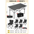 原始人 户外折叠桌便携式露营桌子野餐桌椅套装野营用品装备蛋卷桌 黑长桌+6黑大号椅子+收纳包
