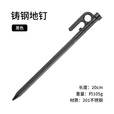 挪客Naturehike铸钢地钉户外露营帐篷天幕配件不锈钢地钉固定钉 四棱形20cm