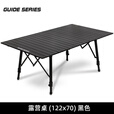 Guide Series户外折叠桌腿部可升降桌铝合金野外野餐露营桌椅 GS-084-黑化折叠桌