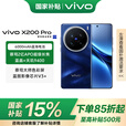 vivo X200 Pro 国家补贴 蓝晶x天玑9400芯片蔡司2亿APO超级长焦 蓝图影像芯片V3+ OriginOS5 AI 手机 宝石蓝 12GB+256GB 官方标配
