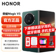 荣耀【正品分期免息】Magic V3  荣耀折叠屏 9.2mm超轻薄长续航 耐摔防水机身 第三代骁龙8  5GAI手机 苔原绿 16GB+1TB