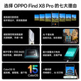 OPPO展机Find X8 Pro 超轻薄四等深微曲屏 潮汐引擎 天玑9400手机  星野黑 12GB+512GB 单机+第三方品牌充电器+店保一年