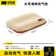 探险者自动充气枕头户外露营午休睡觉神器出差腰垫旅行护颈枕便携 大号自动充气头枕（高弹海绵）