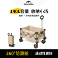 Naturehike挪客轻折全地形聚拢露营车宽轮折叠小推车野外摆摊快递购物手拉车 卡其色/Mini/ 140L