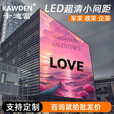 卡迪富（KAWDEN） P2.5户外全彩LED显示屏裸眼3d大屏幕室外高清立柱防水无缝拼接屏广场大屏 