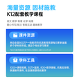 希沃seewo75英寸教学一体机 会议培训触摸交互平板 多媒体教室智慧黑板 i5 8g 256g