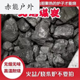 许棋杏煤炭煤块100斤装取暖无烟碳煤火炉家用一吨碳化晟罔50斤无烟煤分 5斤试用 无烟煤