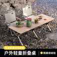 潮思汇户外折叠桌子蛋卷超轻便携式露营野餐装备野营钓鱼用品桌椅摆摊 黑色*13cm单独收纳袋 【超强合金 加厚升级欧盟材质 】