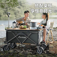 Aoran户外聚拢型野营车露营车营地车野营可折叠手推车摆摊野餐车快递 350L双刹坦克轮聚拢后开款+桌板