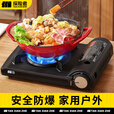 探险者户外卡式炉露营炉具便携式燃气灶野餐燃气炉野外炉子卡磁炉全套 2.9kw暮色卡式炉一箱配齐