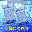 干冰袋干冰袋夏季一次性快递冷冻水果冷藏保鲜保温反复使用自吸冰袋 100毫升【5个】小号7*14cm-U45