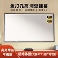 科速莱科速莱100英寸16:9加厚投影幕布壁挂免打孔可折叠抗光高清幕布 简易款【加厚升级】白玻纤 【特价优惠】100英寸16：9