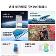 华为畅享70x 国家补贴【现货当天发】手机巨鲸长续航 双曲护眼屏 五星超耐摔 新品鸿蒙曲面屏手机新机 云杉黛 8GB+512GB 官方标配