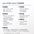 vivo X100 Ultra 蔡司2亿APO超级长焦 一英寸云台级主摄 蓝图影像 AI 5G拍照手机vivox100ultra 深空灰丨X100Ultra(第三代骁龙8) 12GB+256GB